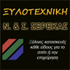 XYLOTECHNIKI N.& S. SEREKAS G.P.