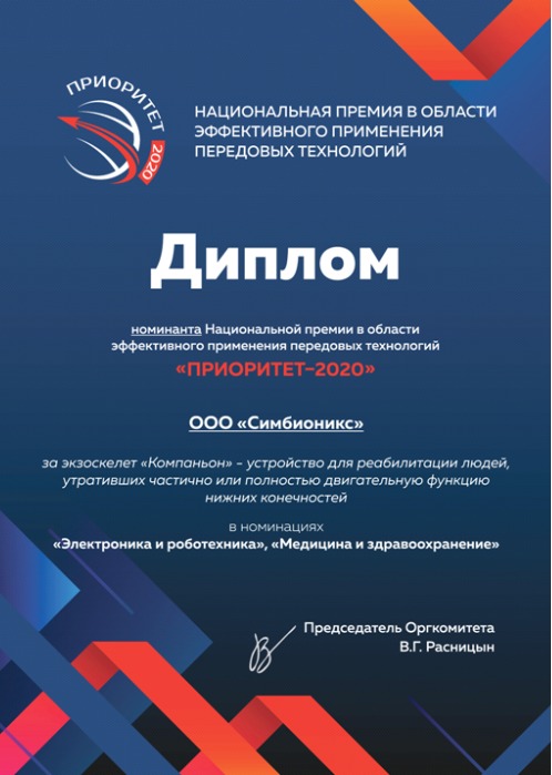 Nominee of the Prioritet-2020 Reward 