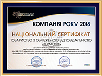 ООО «Термолит» получило награду "Компания года 2018"