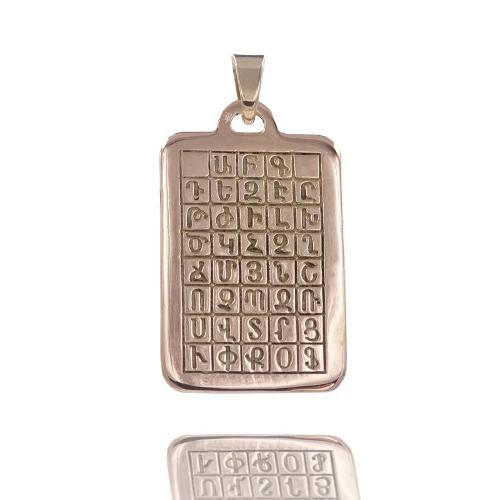 Tablette de l'alphabet Arménien en or 750/1000 ( 18 carats) 4.50 g